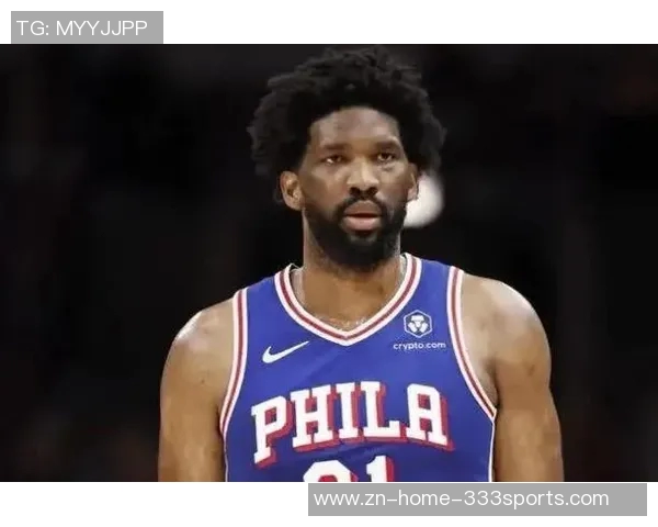 30天30队76人：恩比德能否带领球队重返巅峰之路